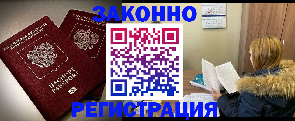 временная регистрация гарантия в Соль-Илецке