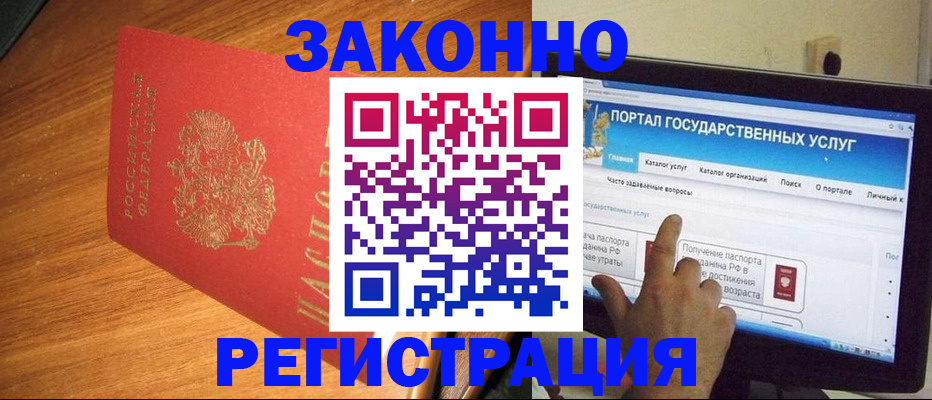 прописка в квартире в Соль-Илецке