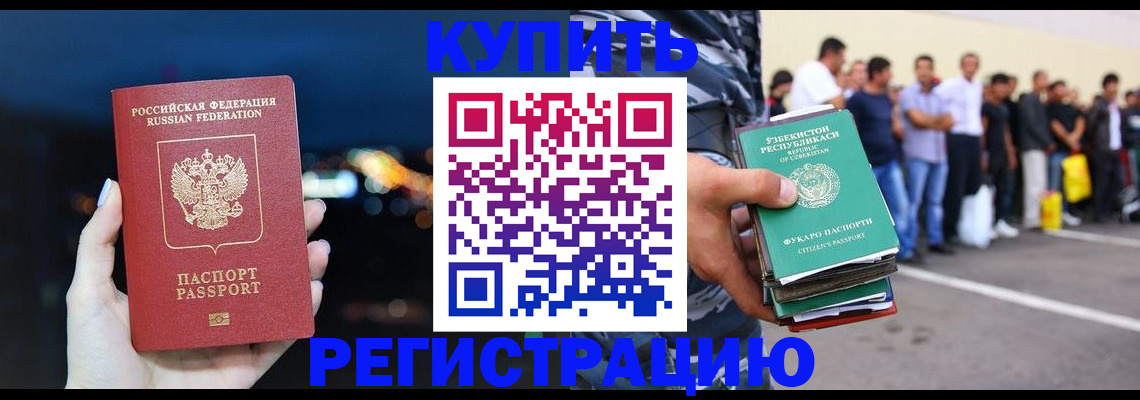 временная регистрация в Соль-Илецке