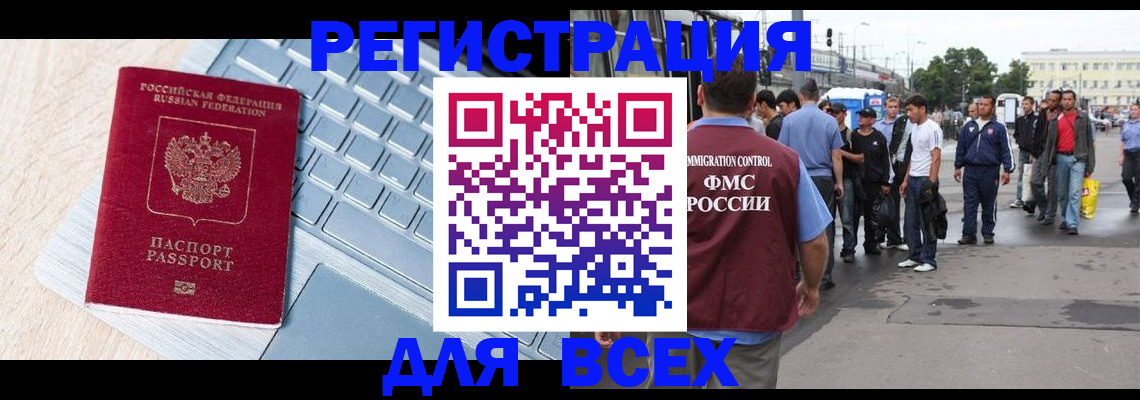 миграционный учет в Соль-Илецке